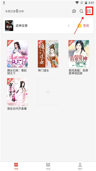 掌上小说大全手机软件app截图