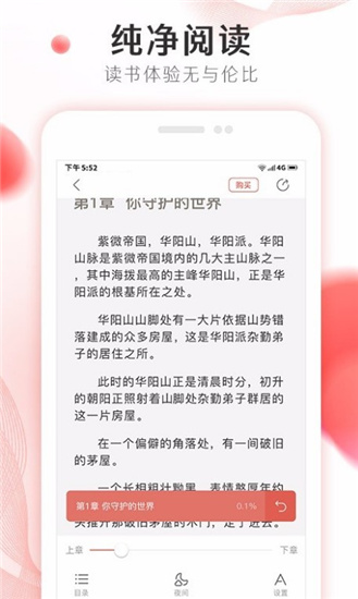 掌上小说大全手机软件app截图