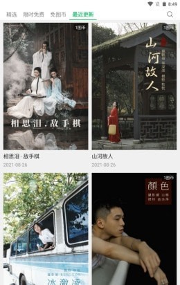 艺图语安卓版手机软件app截图