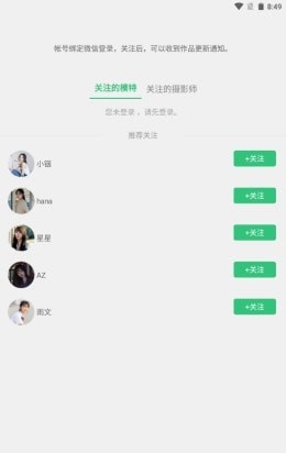 艺图语安卓版手机软件app截图
