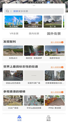风云卫星地图手机软件app截图