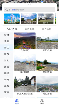 风云卫星地图手机软件app截图