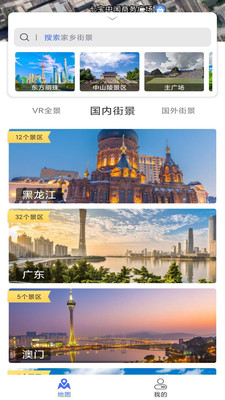 风云卫星地图手机软件app截图