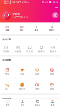 汇城乐购手机软件app截图