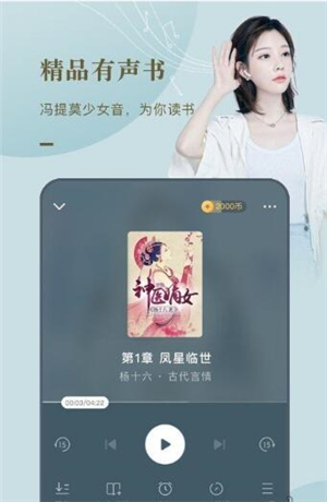 核桃免费小说手机软件app截图