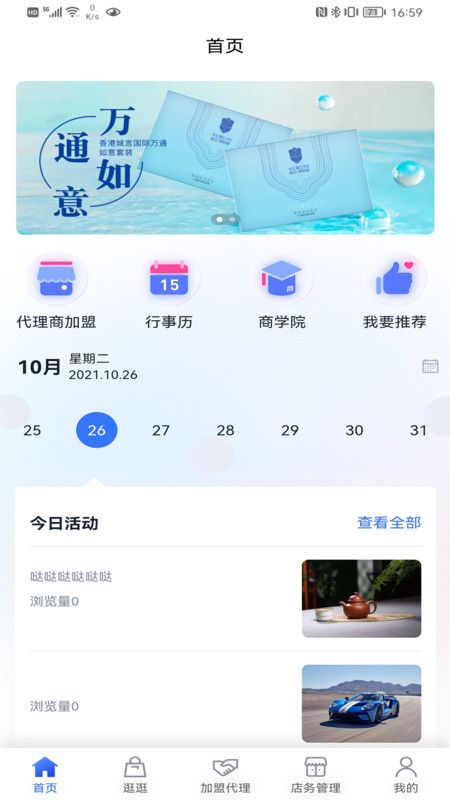 城言购物app手机软件app截图