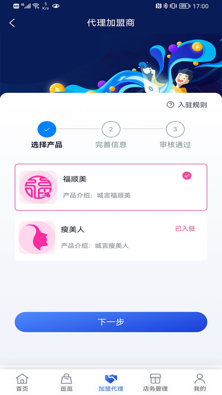 城言购物app手机软件app截图