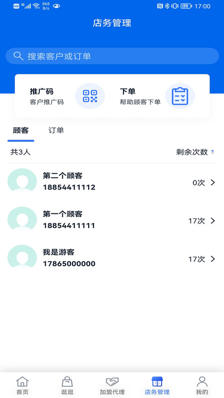 城言购物app手机软件app截图