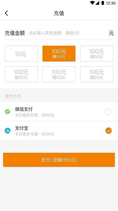 福伴出行手机软件app截图