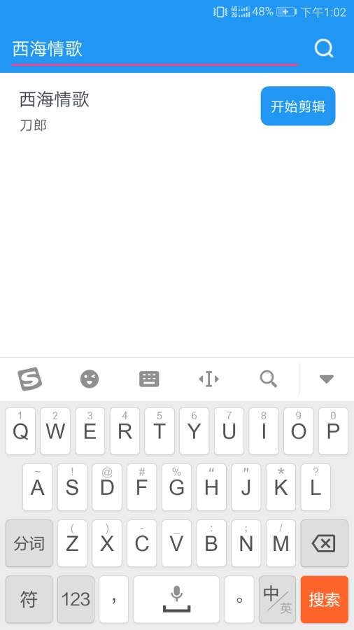 音乐铃声制作手机软件app截图