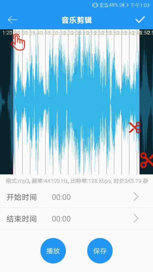 音乐铃声制作手机软件app截图