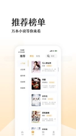 波浪小说手机软件app截图