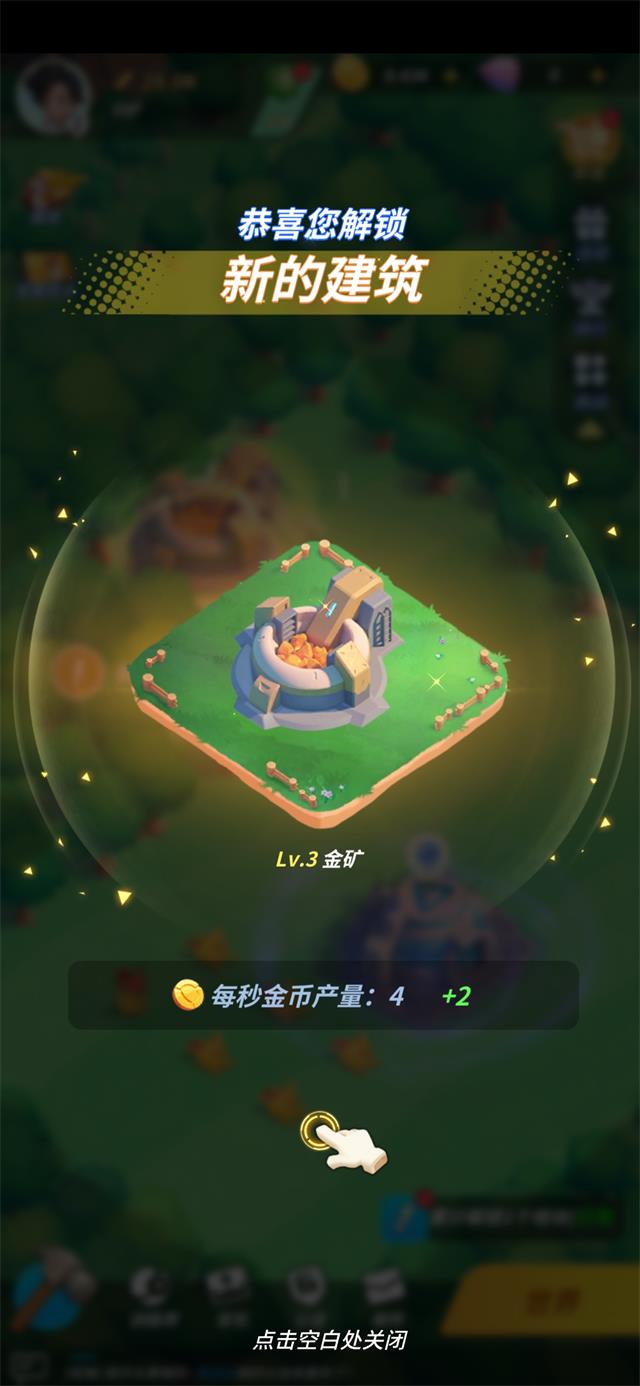 超星训练师手游app截图
