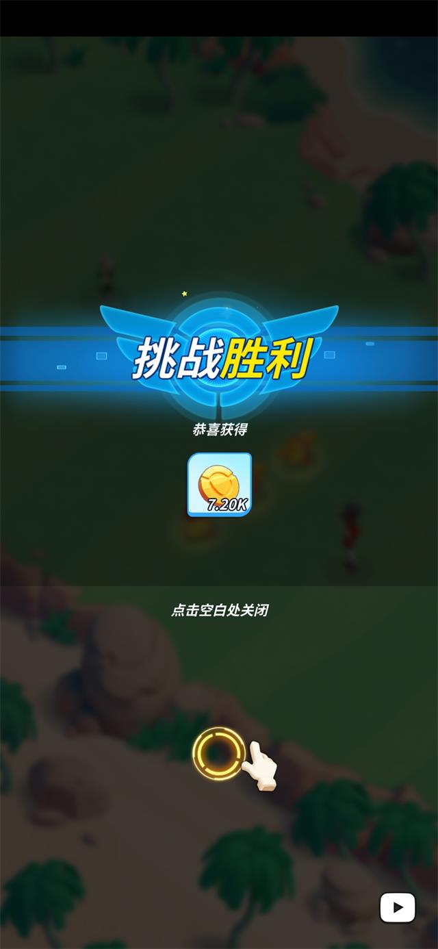 超星训练师手游app截图