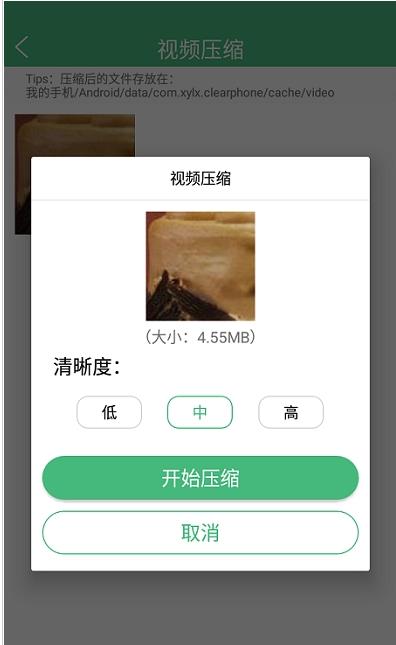 智能优化清理大师手机软件app截图