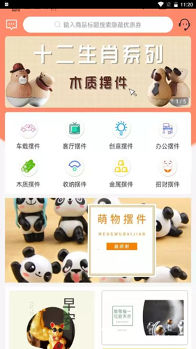 鱿鱼有券手机软件app截图
