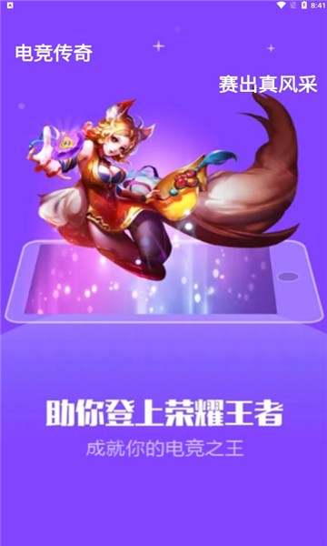 凤凰电竞俱乐部手机软件app截图