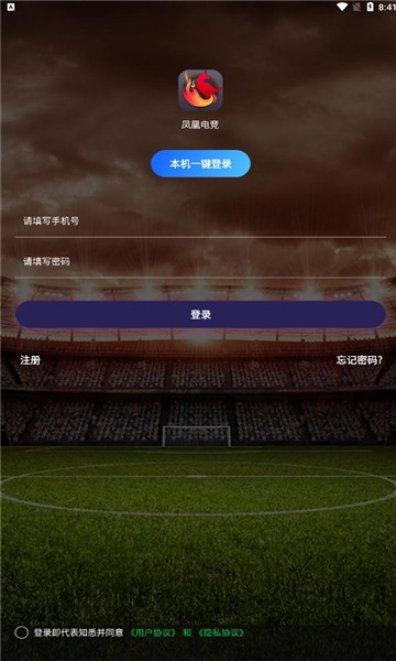 凤凰电竞俱乐部手机软件app截图