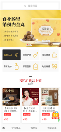 名购一品手机软件app截图