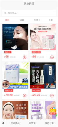 名购一品手机软件app截图