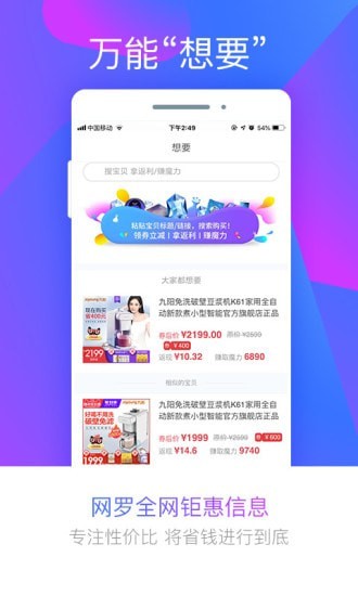蓝晶社手机软件app截图
