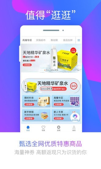蓝晶社手机软件app截图