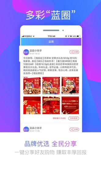 蓝晶社手机软件app截图