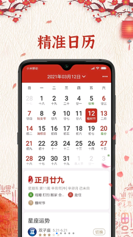 便签万年历手机软件app截图