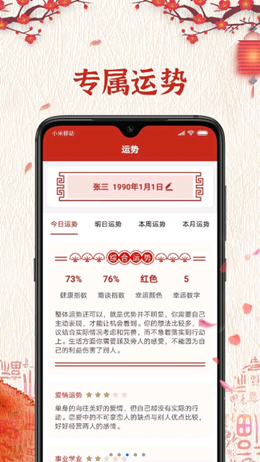 便签万年历手机软件app截图