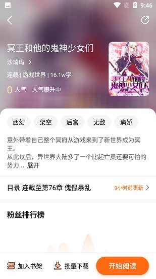 轻小说大全安卓版手机软件app截图