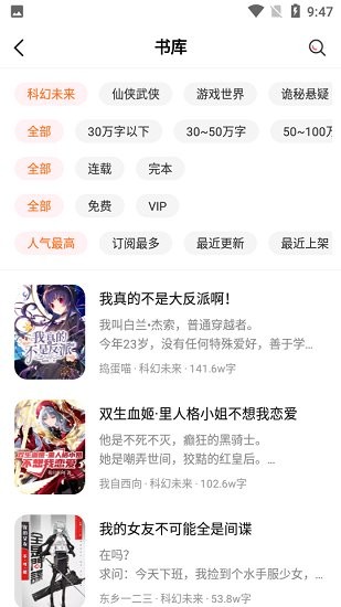 轻小说大全安卓版手机软件app截图