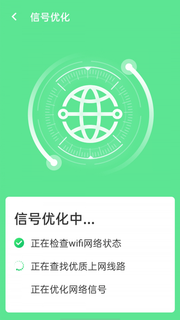 口袋wifi精灵手机软件app截图