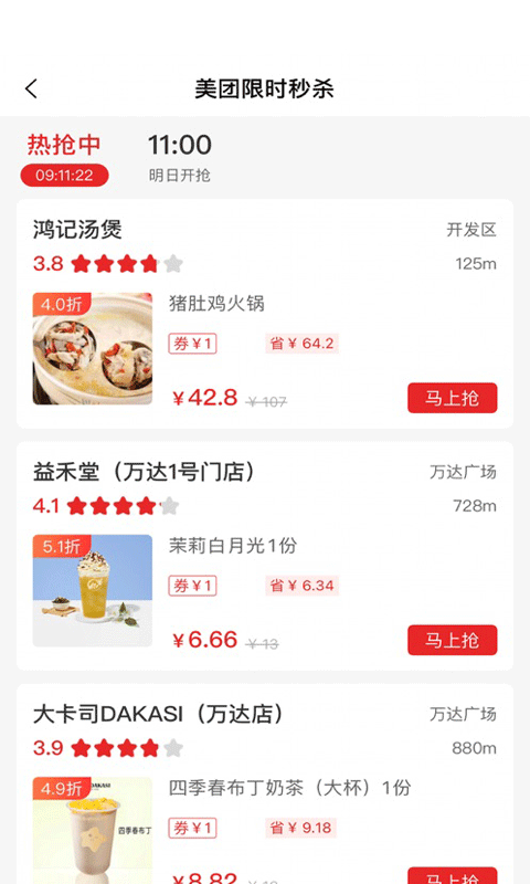 优享365安卓版手机软件app截图