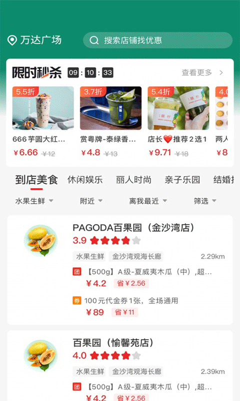 优享365安卓版手机软件app截图