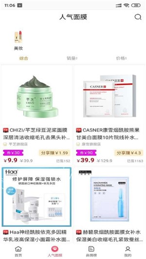 乐享惠购安卓版手机软件app截图
