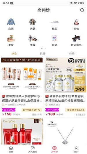 乐享惠购安卓版手机软件app截图