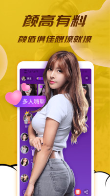 陌爱约友手机软件app截图