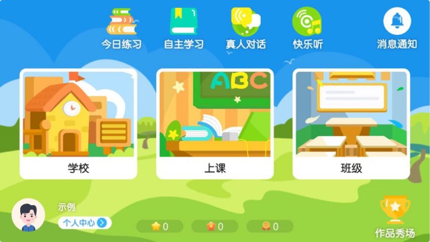 卓越E学堂手机软件app截图