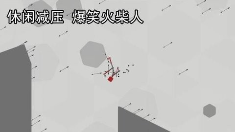 解压火柴人手游app截图