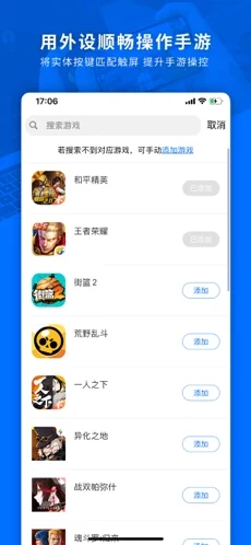 飞智游戏厅手机软件app截图
