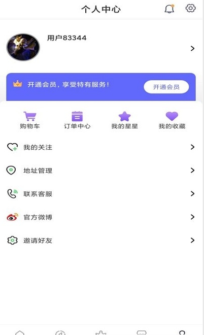 戳戳购物手机软件app截图