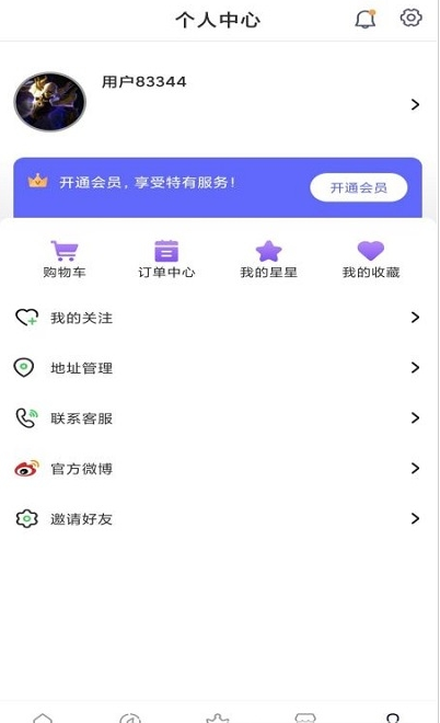 戳戳购物最新版手机软件app截图