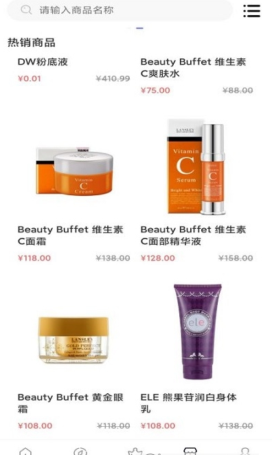 戳戳购物最新版手机软件app截图