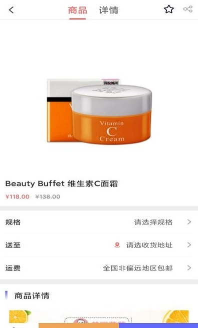 戳戳购物最新版手机软件app截图