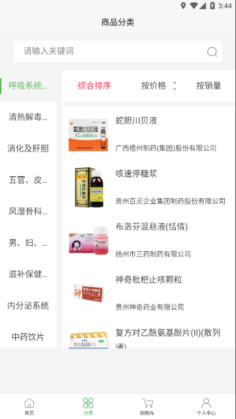 药当当手机软件app截图