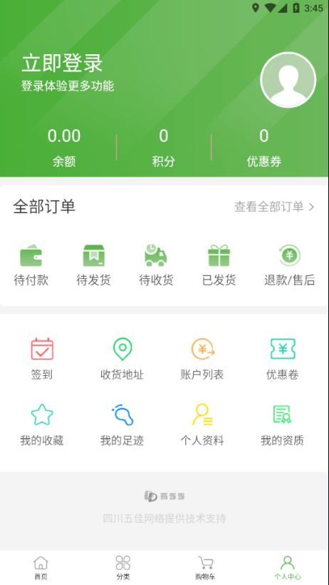 药当当手机软件app截图
