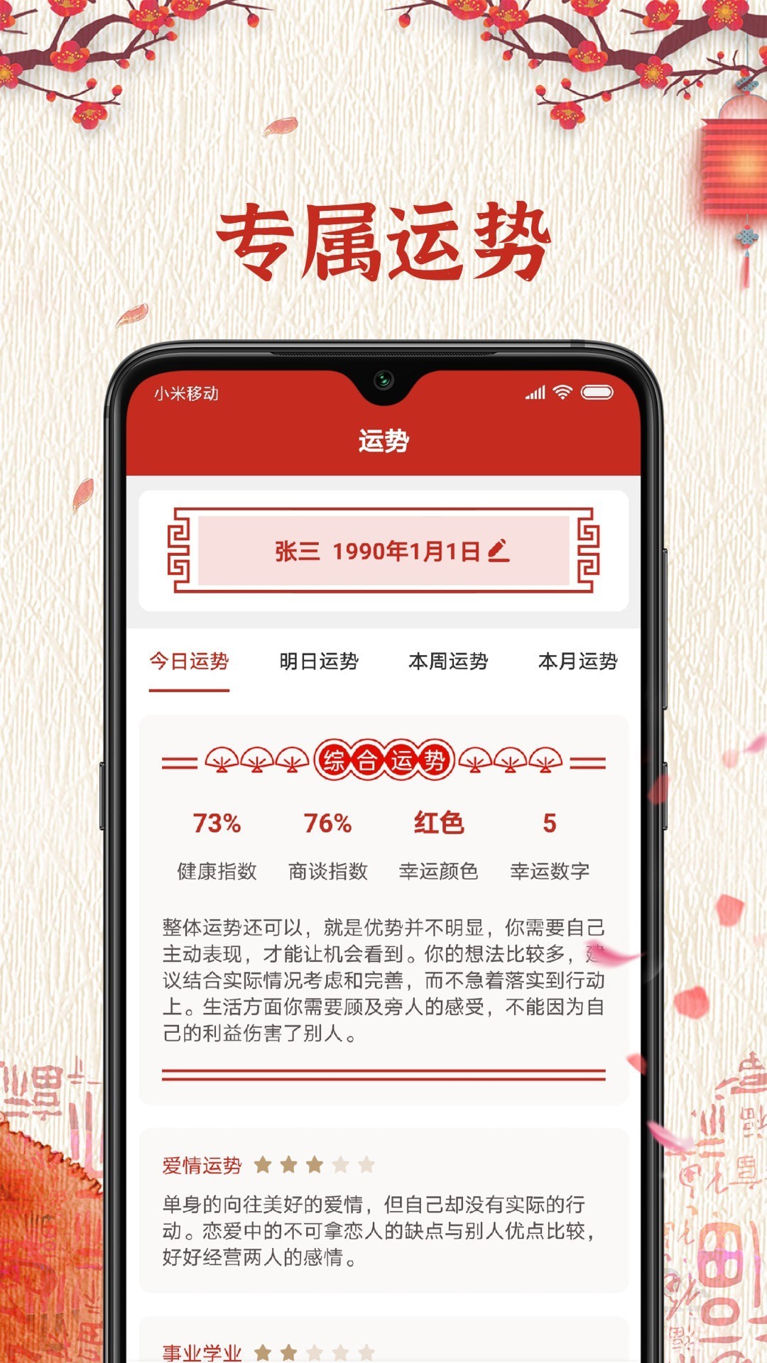 便签万年历安卓版手机软件app截图