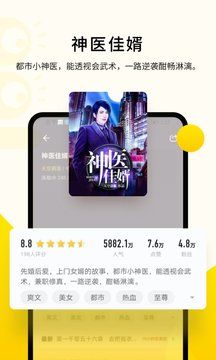 免费小说阅读器手机软件app截图