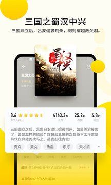 免费小说阅读器手机软件app截图