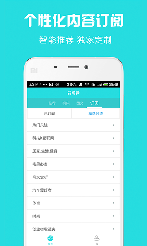 爱记跑步手机软件app截图